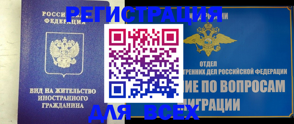 прописка поиск в Асбесте