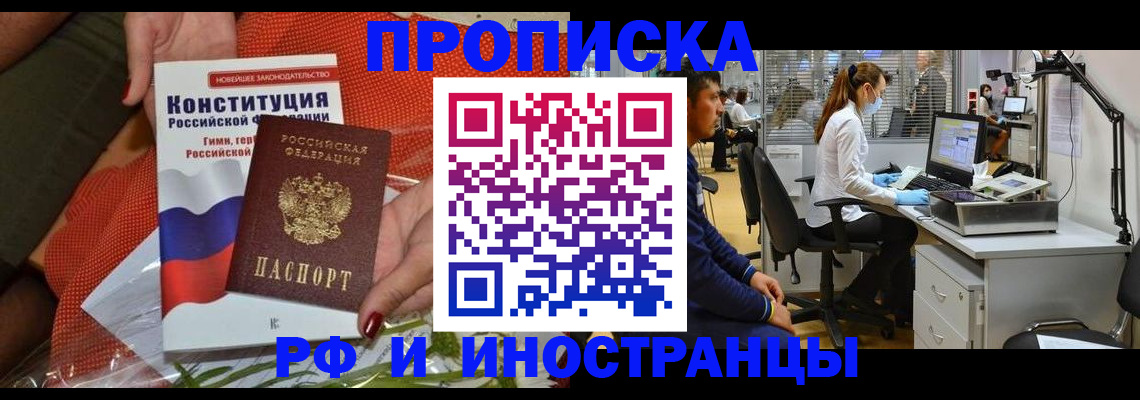 временная регистрация для школы в Асбесте